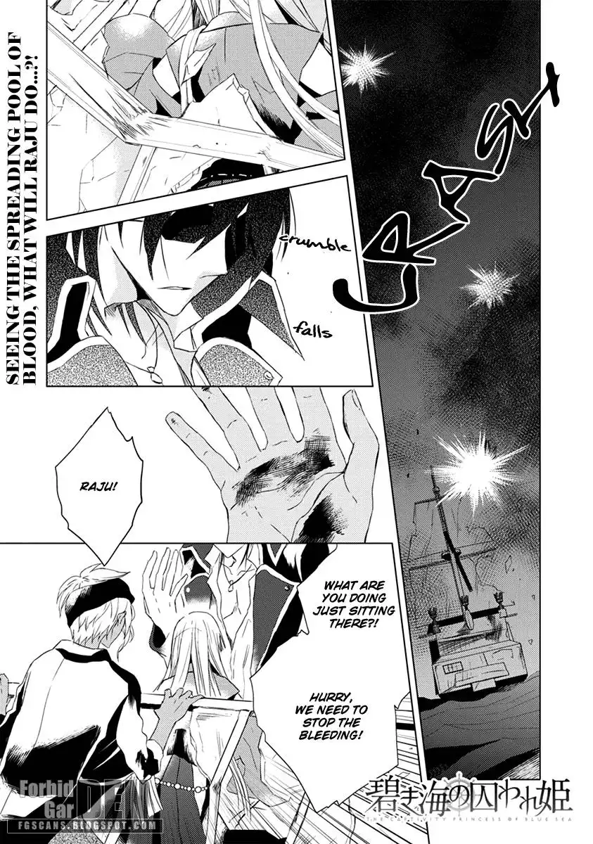 Aoki Umi no Toraware Hime Chapter 4 4